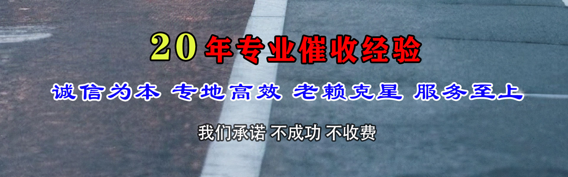 河口区讨债公司
