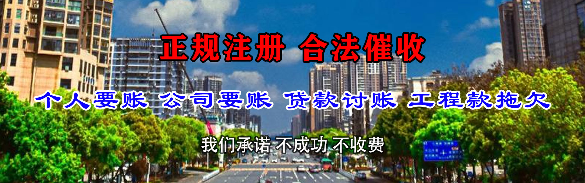 河口区讨债公司