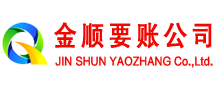河口区收账公司
